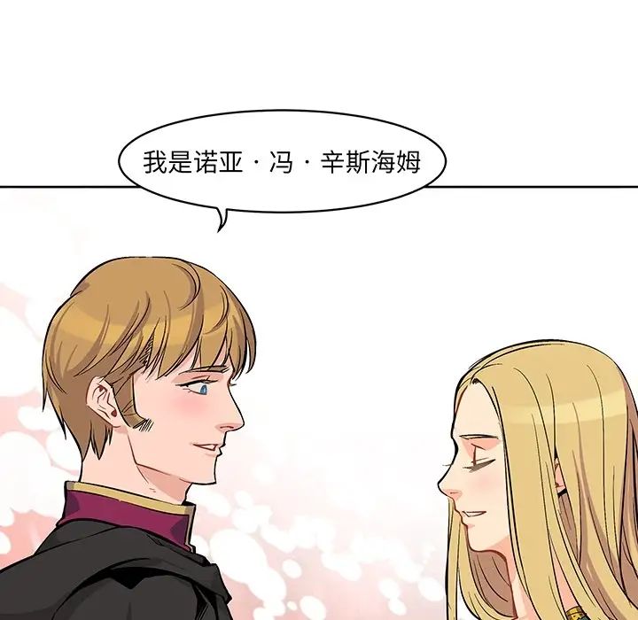 亲爱的你-Liebling！预告篇