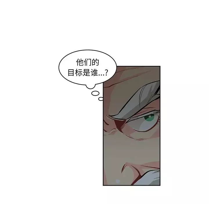 親愛的你-Liebling！预告篇