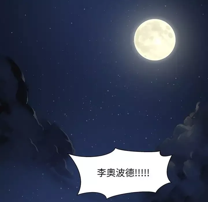 亲爱的你-Liebling！-预告篇 - 图片 51
