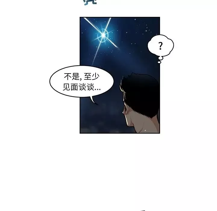 亲爱的你-Liebling！-预告篇 - 图片 62
