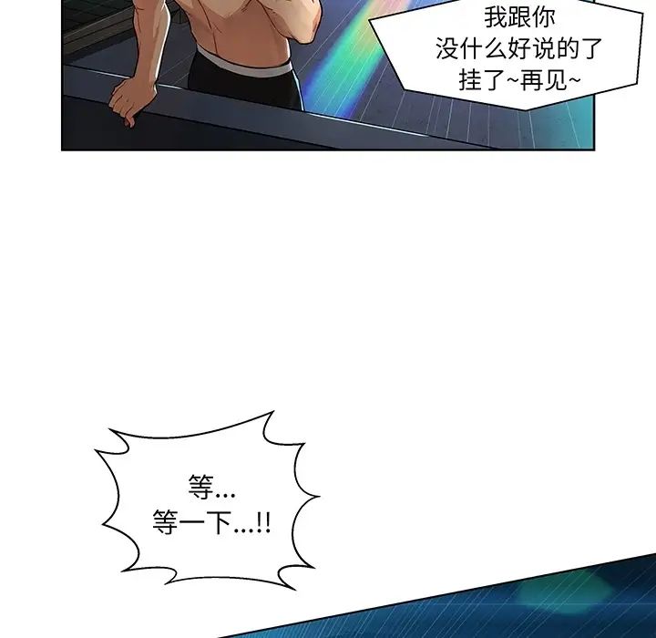 亲爱的你-Liebling!预告篇