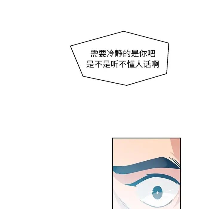 亲爱的你-Liebling!预告篇