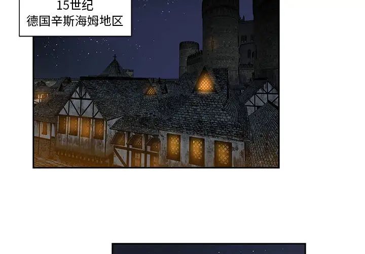 亲爱的你-Liebling！第1话