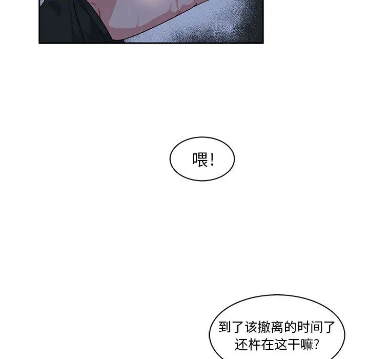 亲爱的你-Liebling!第1话