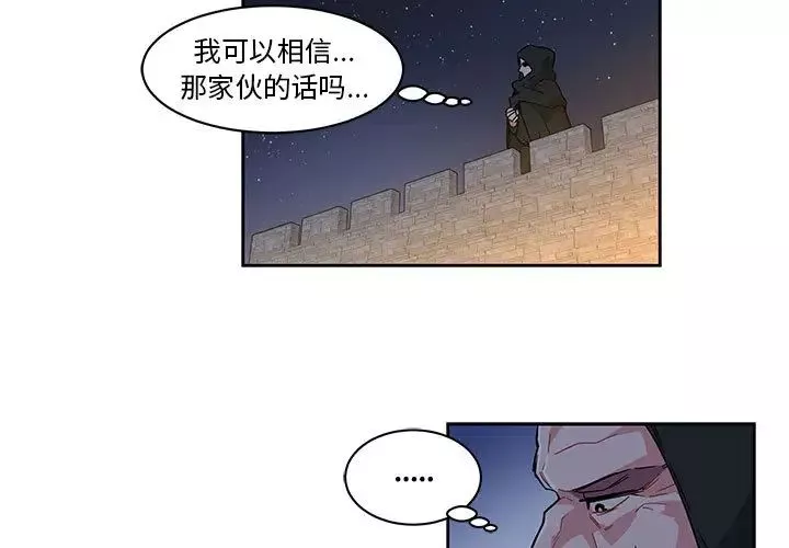 亲爱的你-Liebling！-第1话 - 图片 3