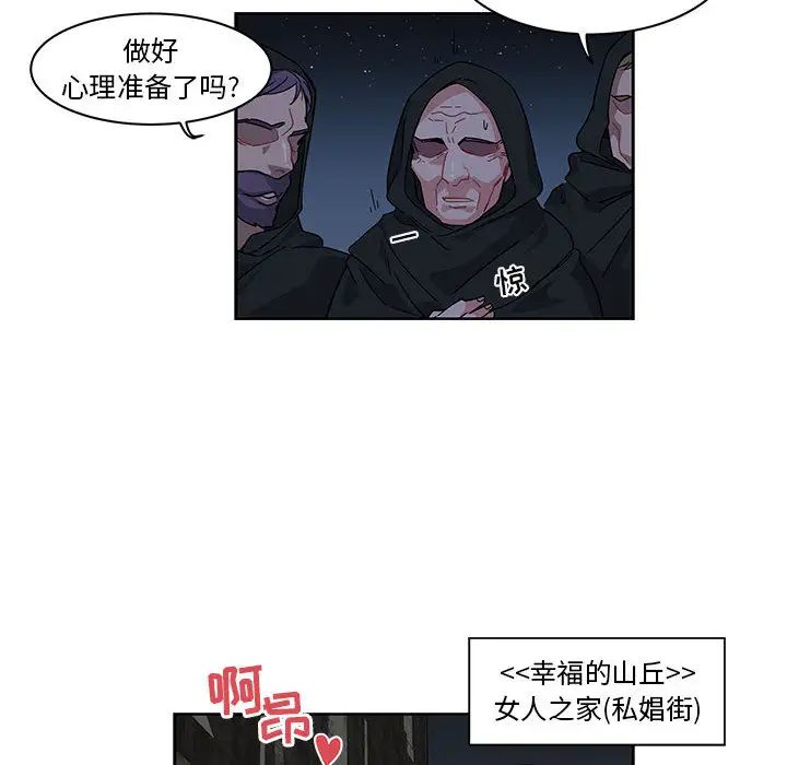 亲爱的你-Liebling!第1话