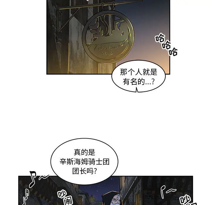 亲爱的你-Liebling！第1话