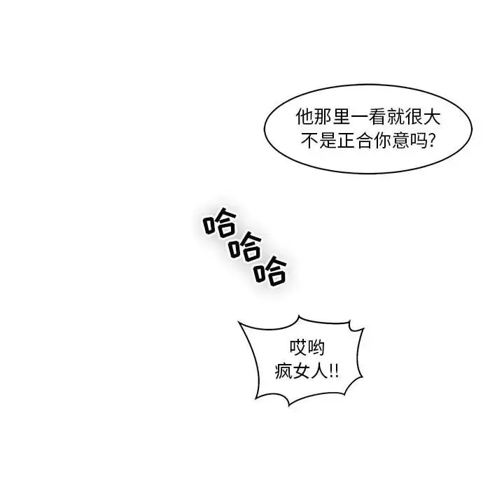 親愛的你-Liebling！第1話