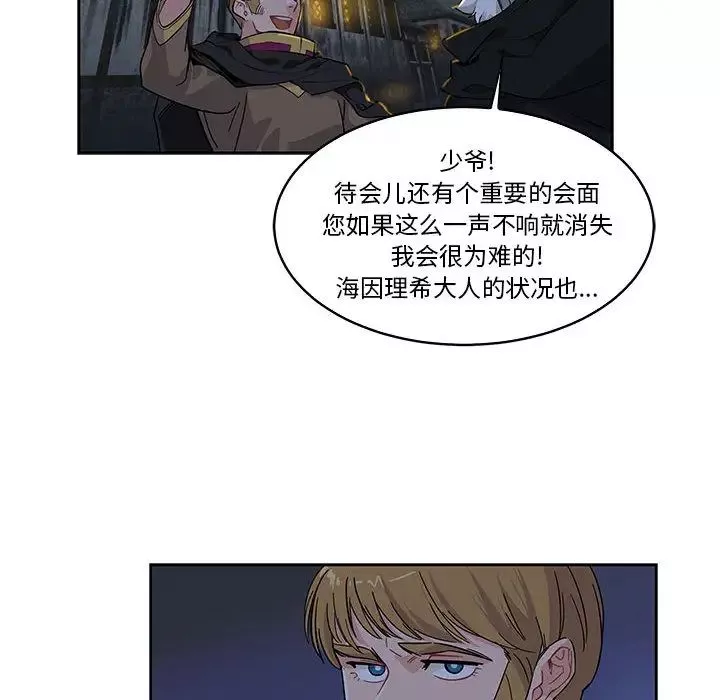 親愛的你-Liebling！第1話