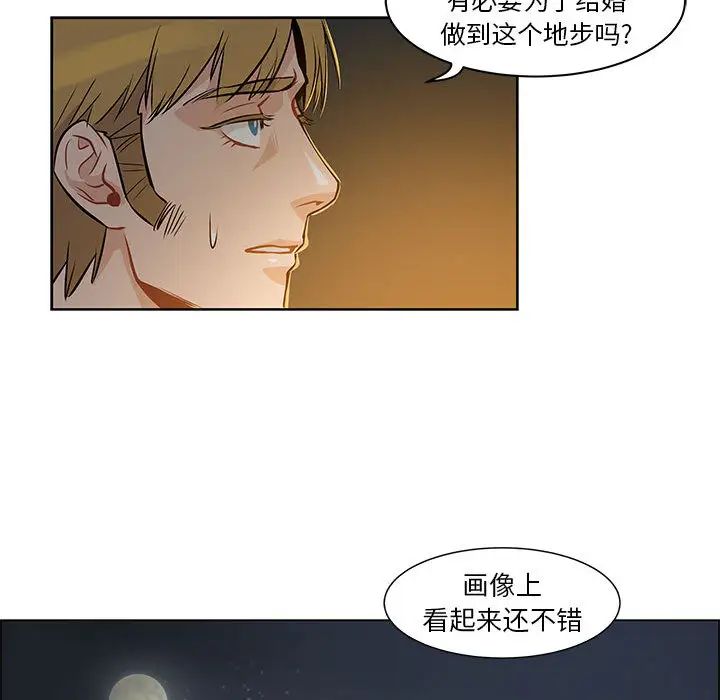 亲爱的你-Liebling!第1话