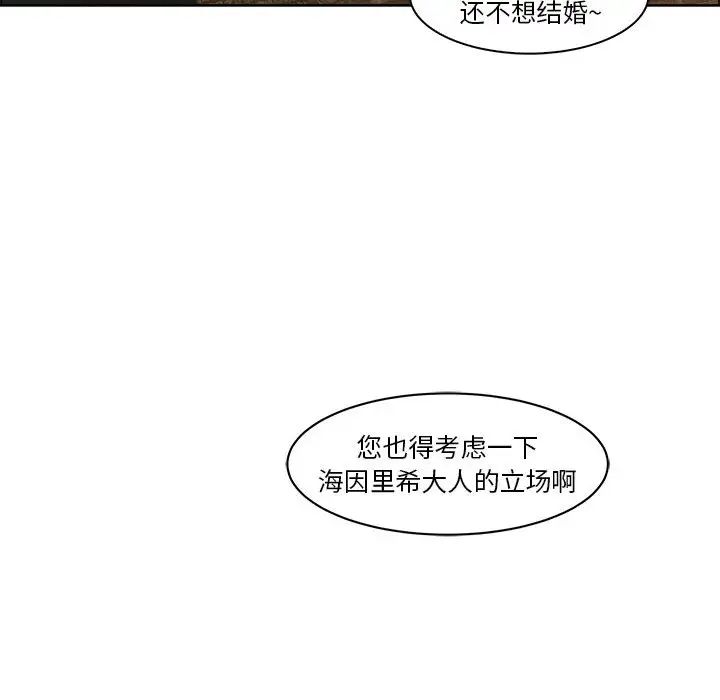 亲爱的你-Liebling！第1话