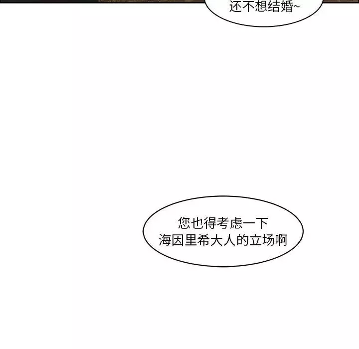 亲爱的你-Liebling！-第1话 - 图片 21