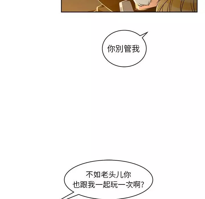 亲爱的你-Liebling！-第1话 - 图片 23