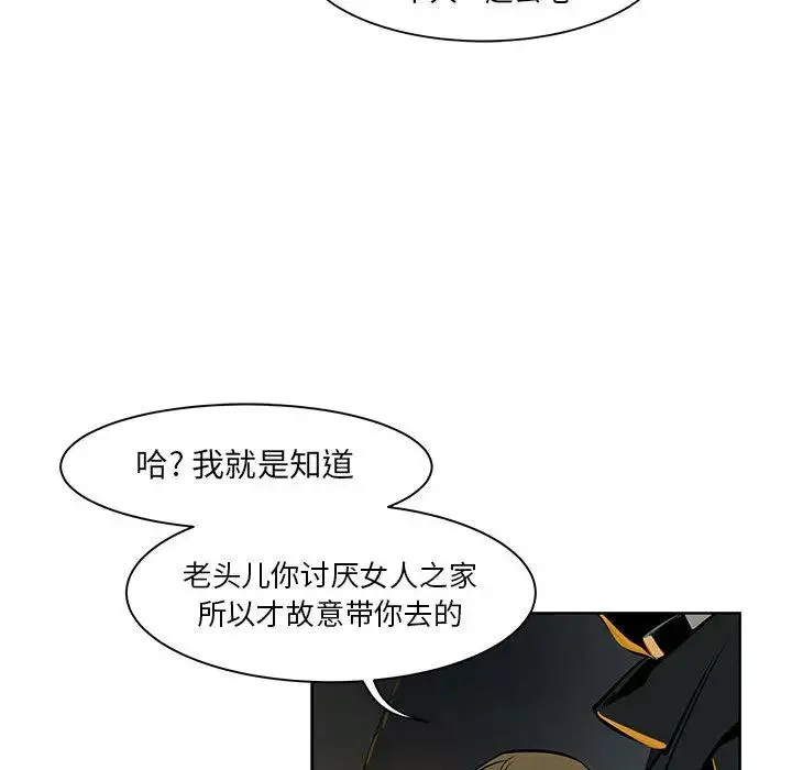 亲爱的你-Liebling！-第1话 - 图片 27