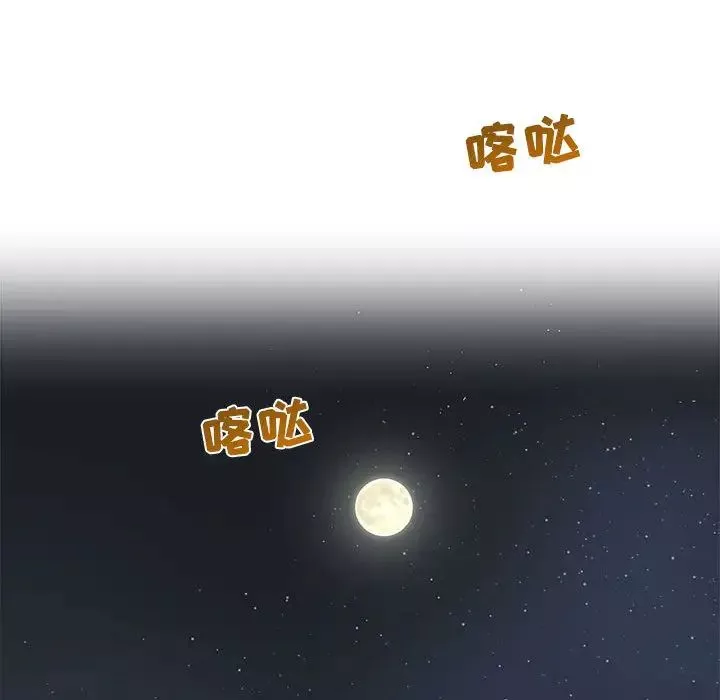亲爱的你-Liebling！-第1话 - 图片 29
