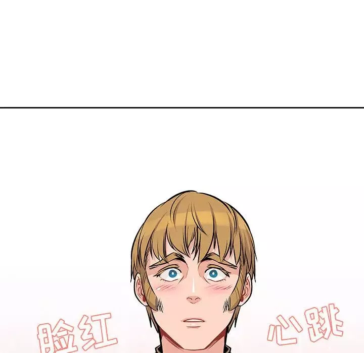 親愛的你-Liebling！第1話