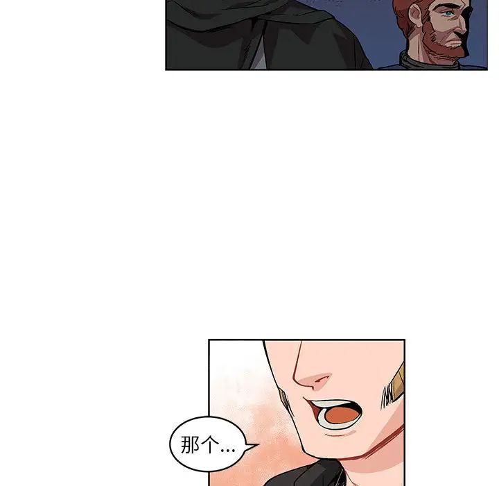 亲爱的你-Liebling！第1话