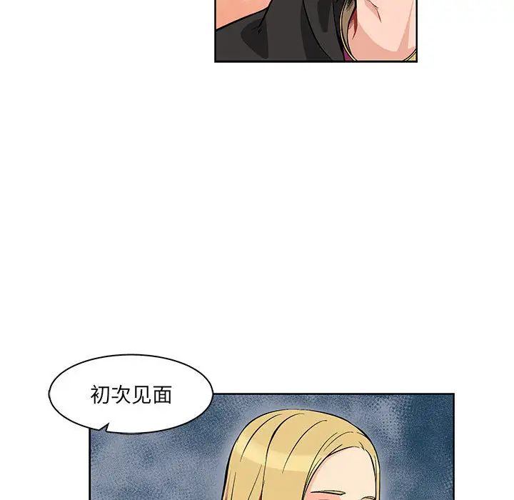 亲爱的你-Liebling！第1话