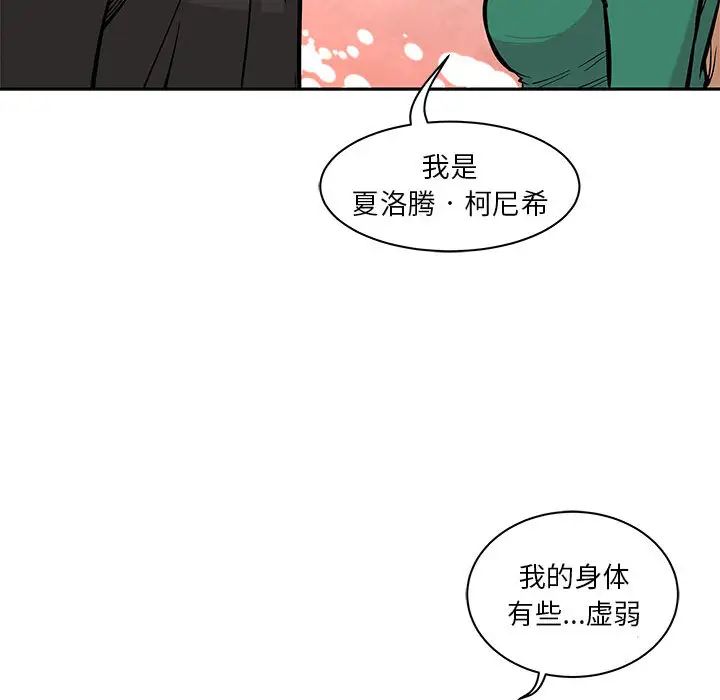 亲爱的你-Liebling！第1话