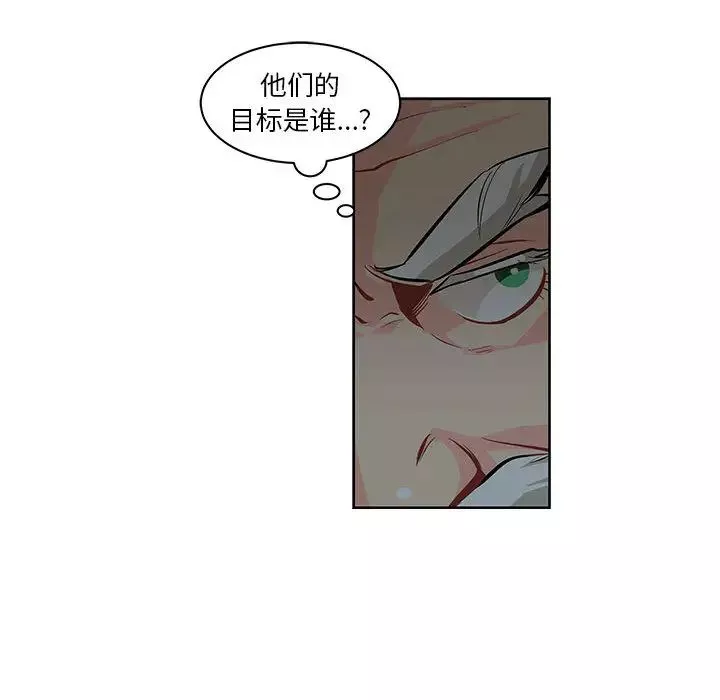亲爱的你-Liebling！-第1话 - 图片 52