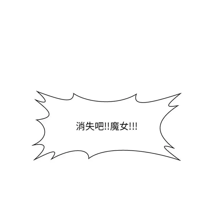 亲爱的你-Liebling！-第1话 - 图片 58