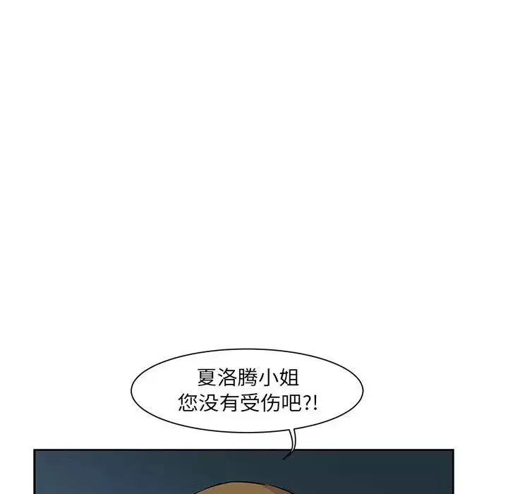 親愛的你-Liebling！第1話