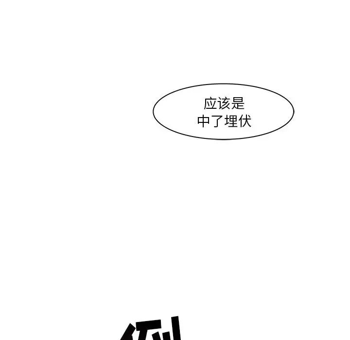 亲爱的你-Liebling！第1话