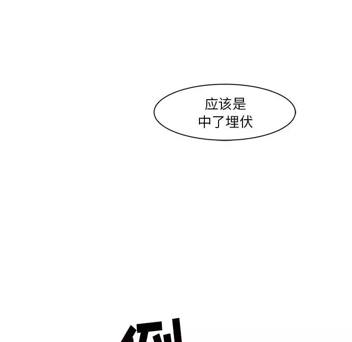 親愛的你-Liebling！第1話