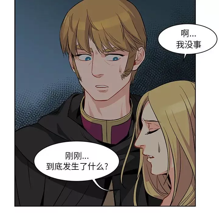 親愛的你-Liebling！第1話