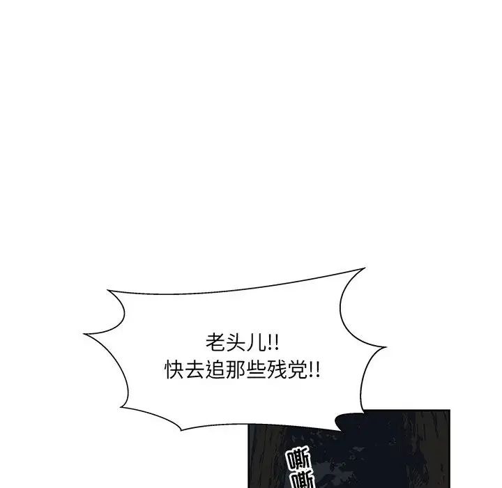 亲爱的你-Liebling！第1话