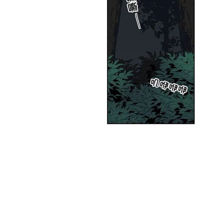 亲爱的你-Liebling！第1话