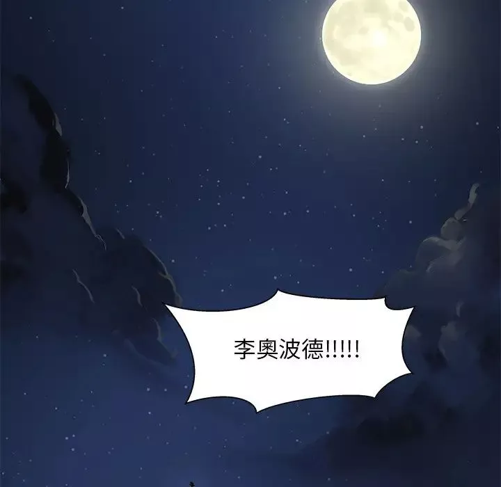 亲爱的你-Liebling！-第1话 - 图片 87