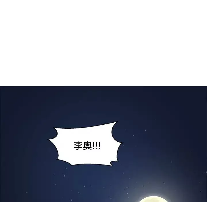 亲爱的你-Liebling！-第1话 - 图片 86