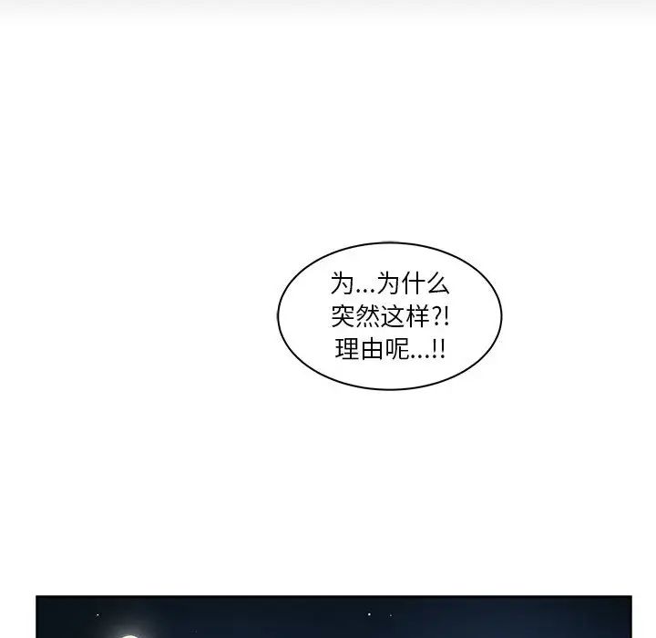 亲爱的你-Liebling!第1话