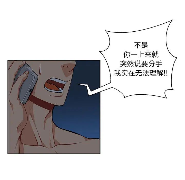 亲爱的你-Liebling！第1话