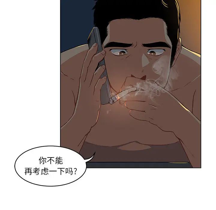 亲爱的你-Liebling!第1话
