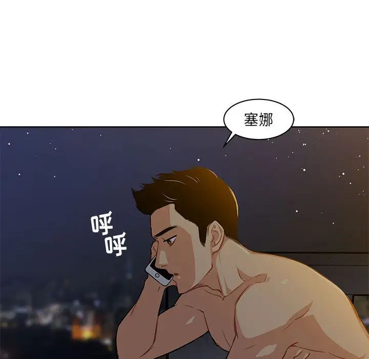 亲爱的你-Liebling！第1话