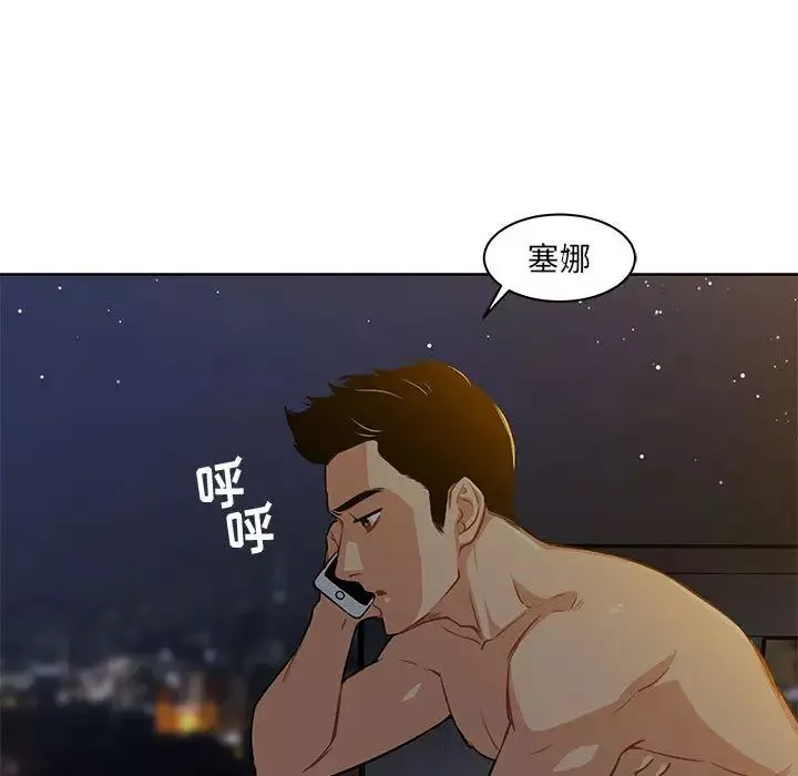亲爱的你-Liebling！-第1话 - 图片 97