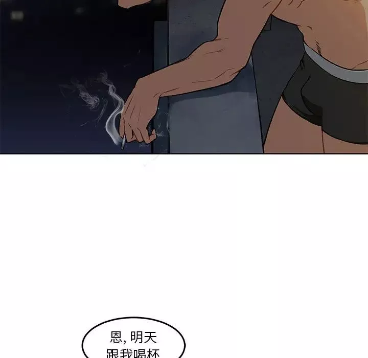 親愛的你-Liebling！第1話