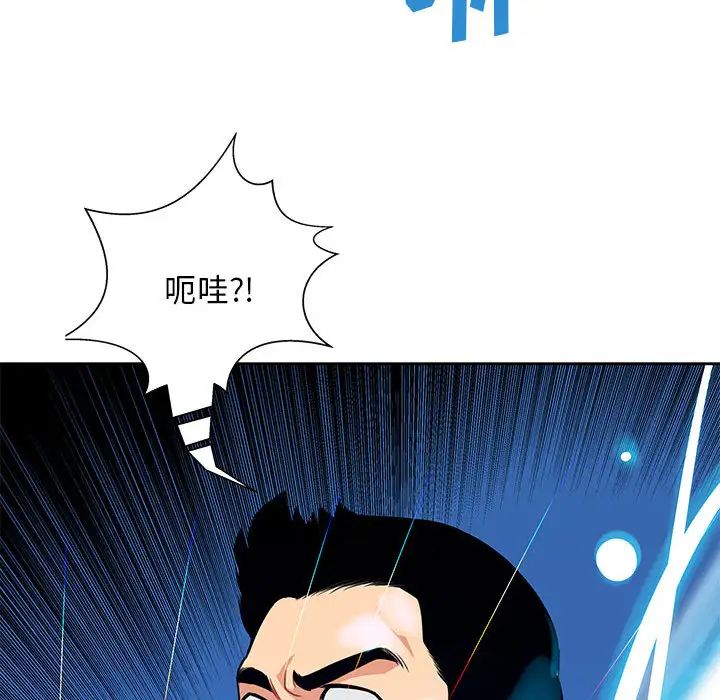 亲爱的你-Liebling!第1话