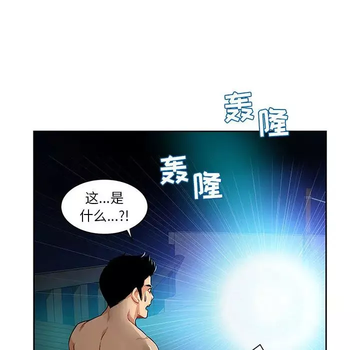 親愛的你-Liebling！第1話