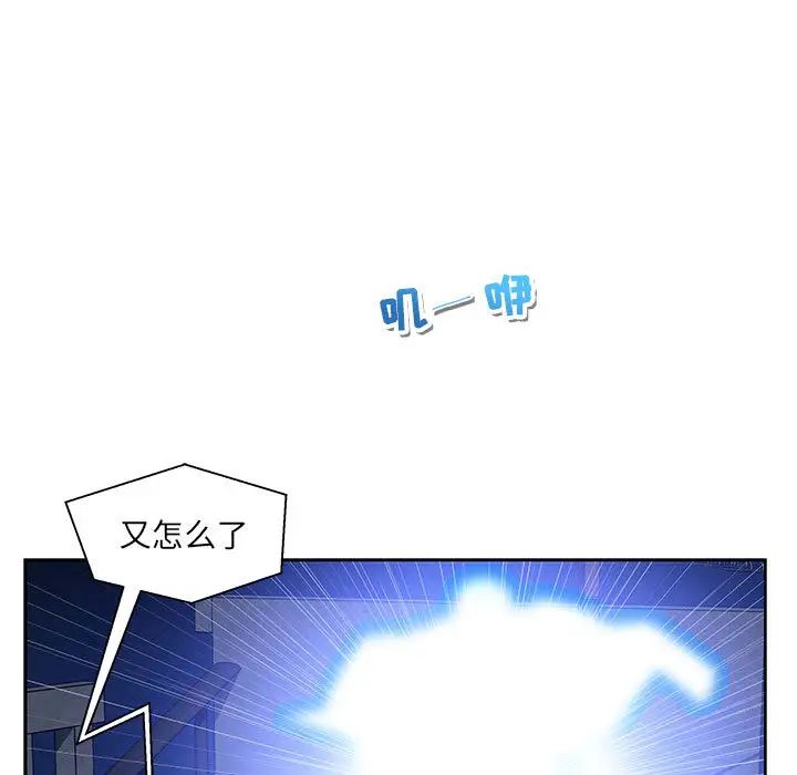 亲爱的你-Liebling！第1话