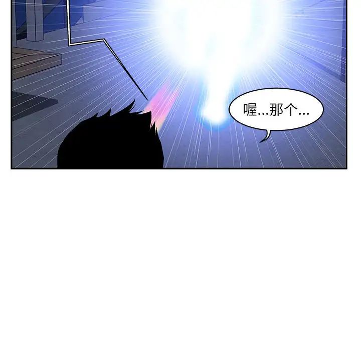 亲爱的你-Liebling！第1话