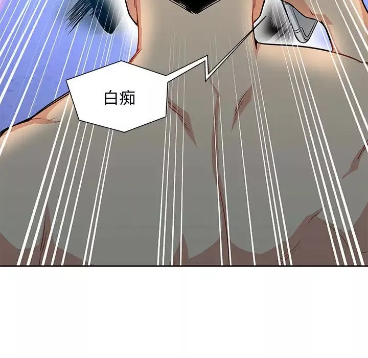 亲爱的你-Liebling！-第1话 - 图片 119