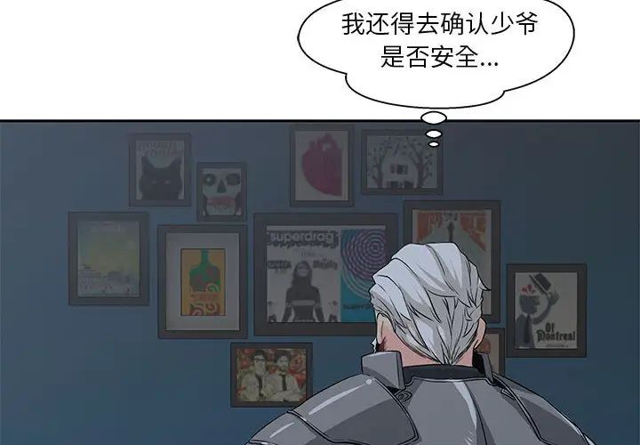 亲爱的你-Liebling!第2话