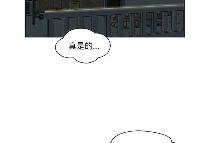 亲爱的你-Liebling!第2话