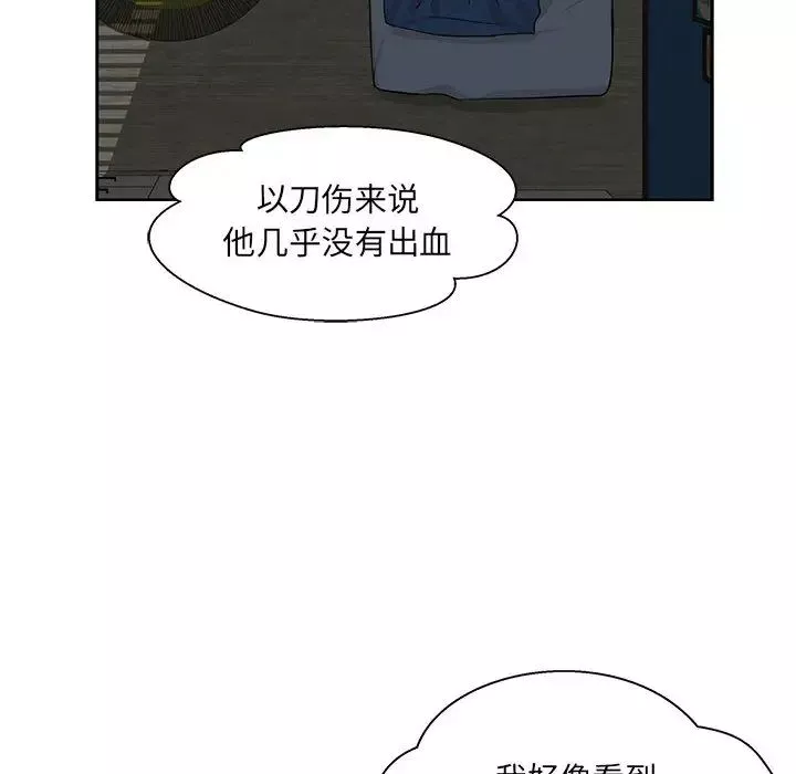 親愛的你-Liebling！第2話