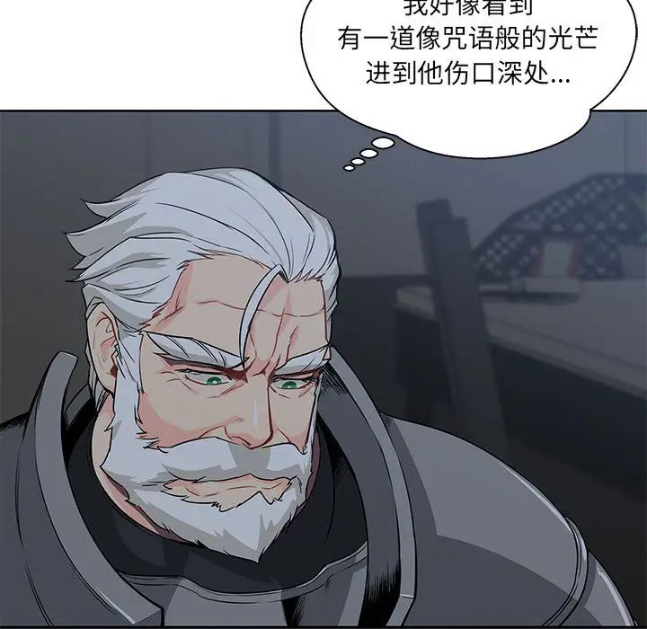 亲爱的你-Liebling!第2话