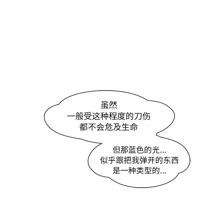 親愛的你-Liebling！第2話