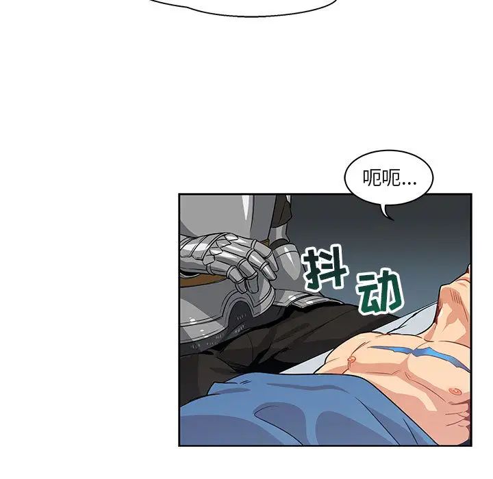 亲爱的你-Liebling!第2话